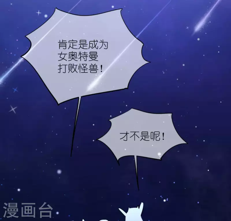 神明大人求放過 - 第118話 許願(1/3) - 4