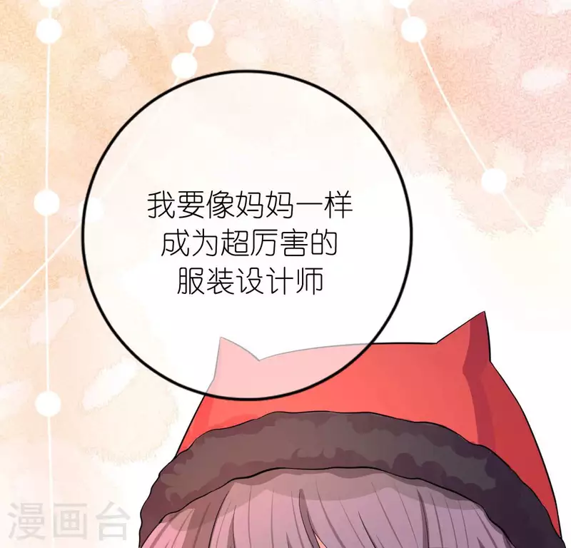 神明大人求放過 - 第118話 許願(1/3) - 6