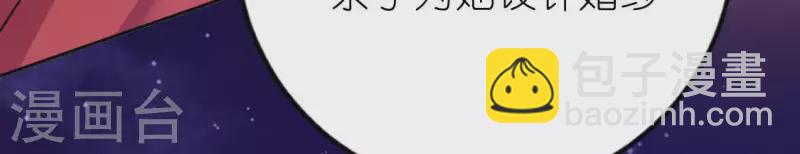 神明大人求放過 - 第118話 許願(1/3) - 1