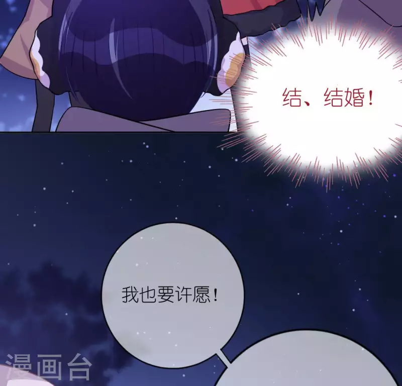 神明大人求放過 - 第118話 許願(1/3) - 3