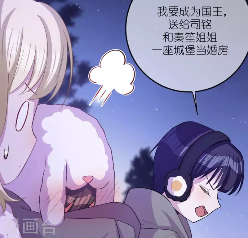 神明大人求放過 - 第118話 許願(1/3) - 4