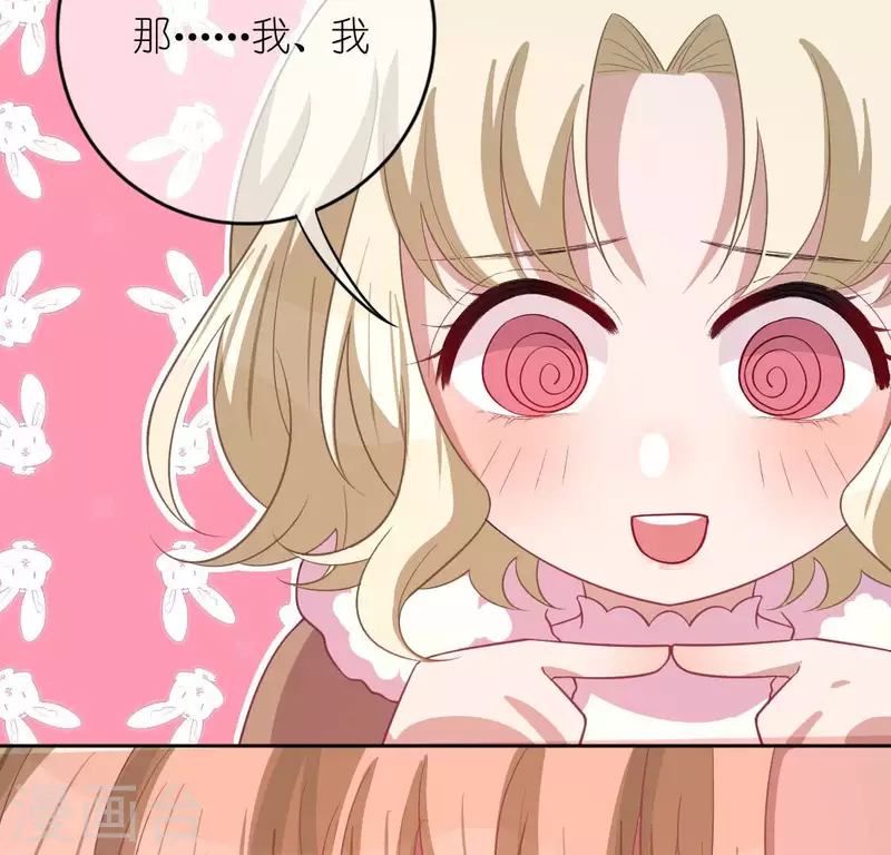 神明大人求放過 - 第118話 許願(1/3) - 6