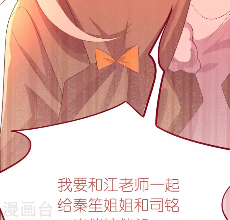 神明大人求放過 - 第118話 許願(1/3) - 8