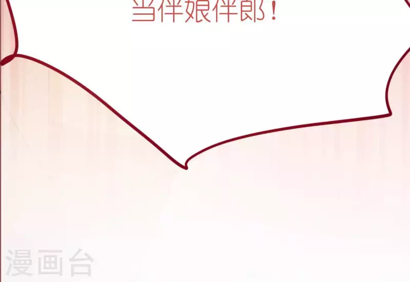 神明大人求放過 - 第118話 許願(1/3) - 1