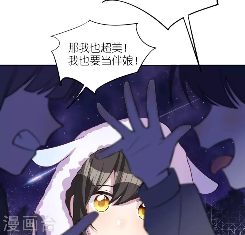 神明大人求放過 - 第118話 許願(1/3) - 5