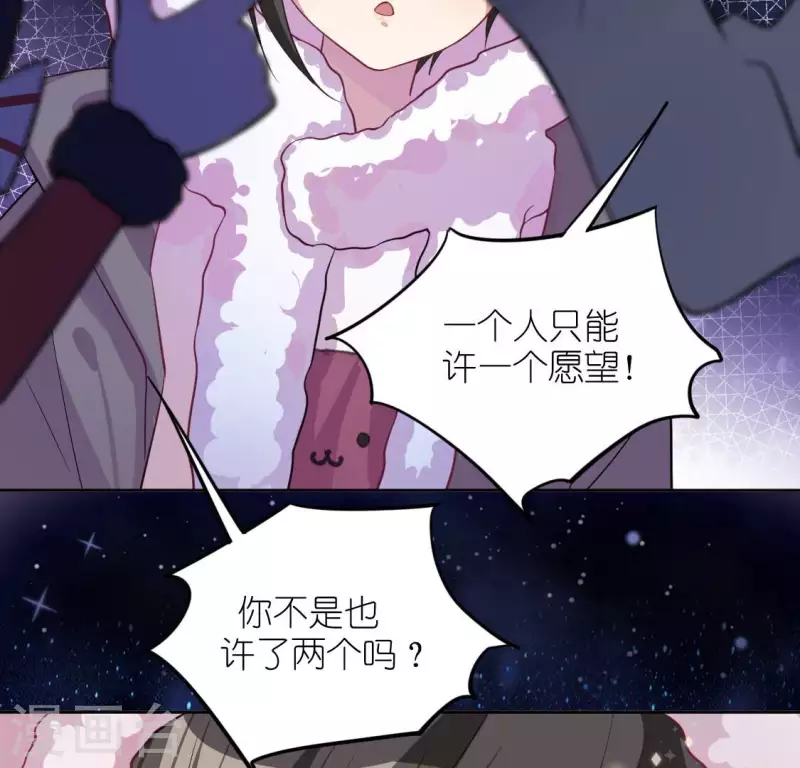 神明大人求放過 - 第118話 許願(1/3) - 6