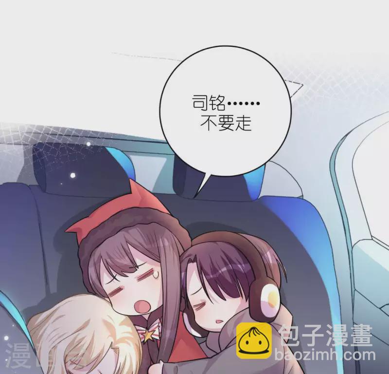 神明大人求放過 - 第118話 許願(2/3) - 8