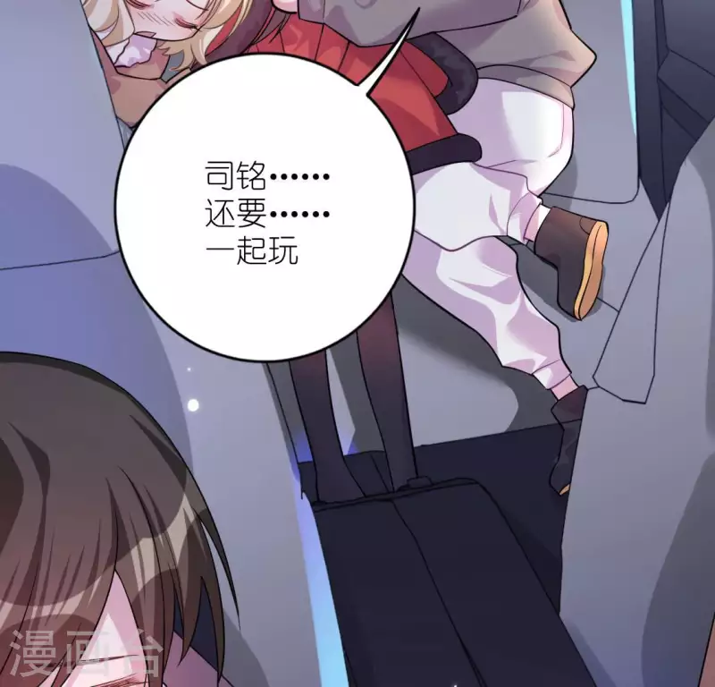 神明大人求放過 - 第118話 許願(2/3) - 1