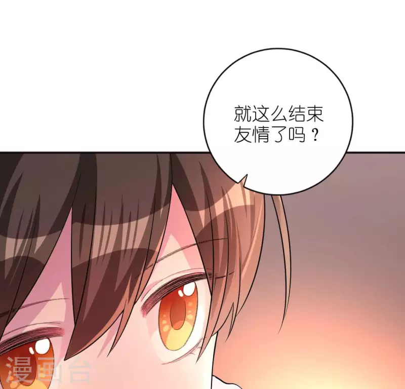 神明大人求放過 - 第118話 許願(2/3) - 4