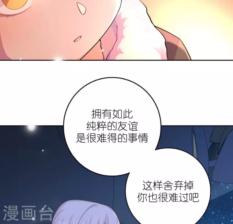 神明大人求放過 - 第118話 許願(2/3) - 5