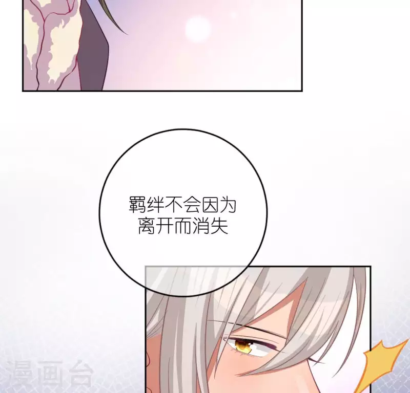 神明大人求放過 - 第118話 許願(2/3) - 1