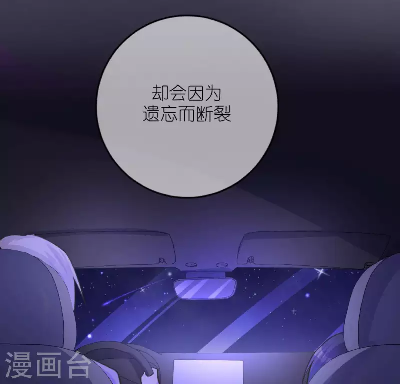 神明大人求放過 - 第118話 許願(2/3) - 3