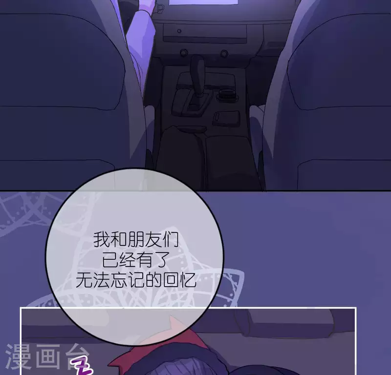 神明大人求放過 - 第118話 許願(2/3) - 4