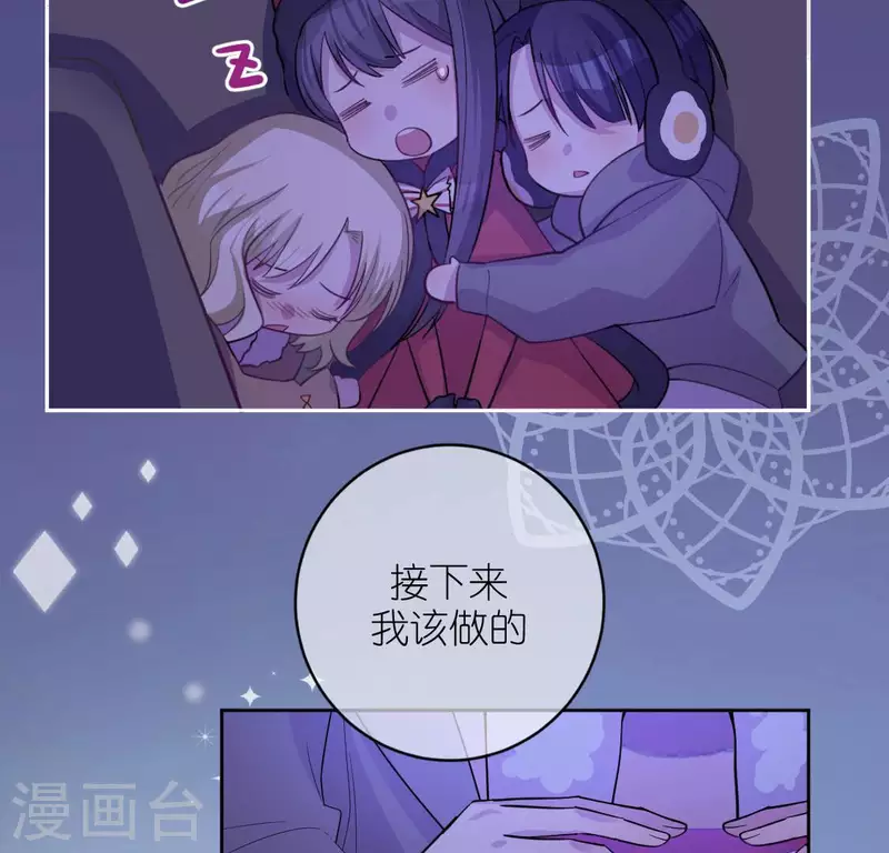 神明大人求放過 - 第118話 許願(2/3) - 5