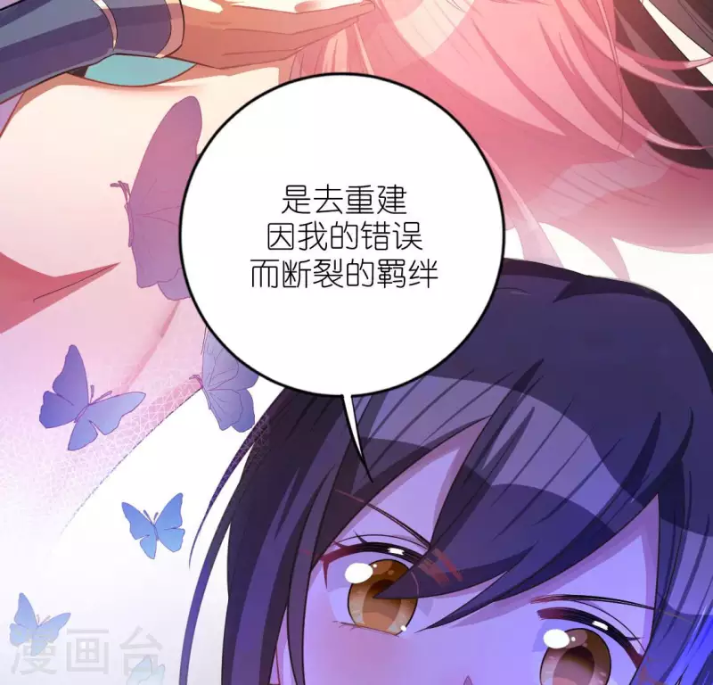 神明大人求放過 - 第118話 許願(2/3) - 8