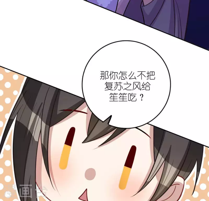 神明大人求放過 - 第118話 許願(2/3) - 2