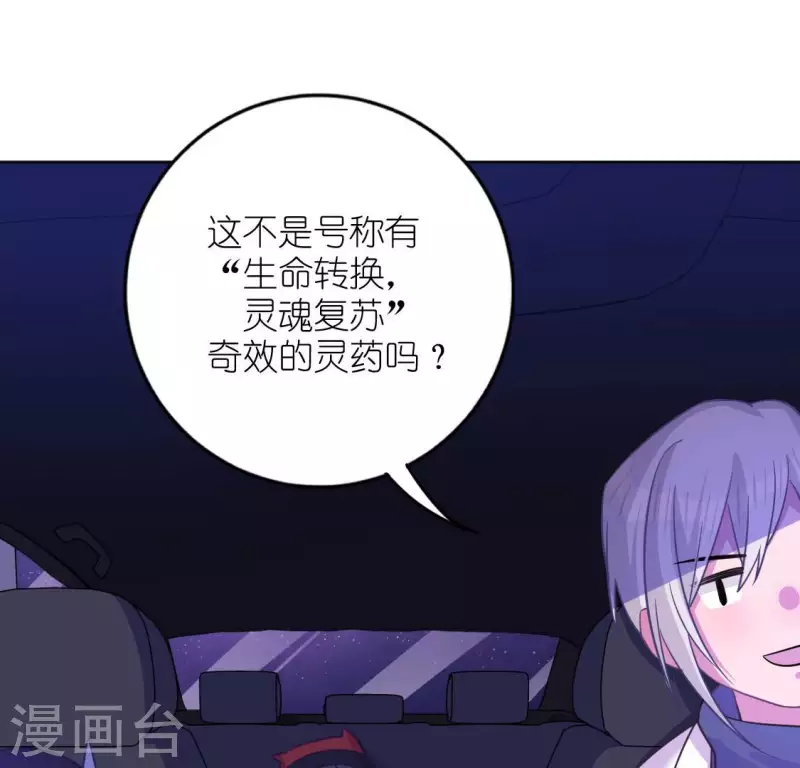 神明大人求放過 - 第118話 許願(2/3) - 4