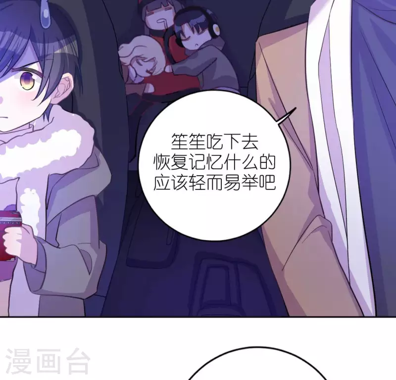 神明大人求放過 - 第118話 許願(2/3) - 5