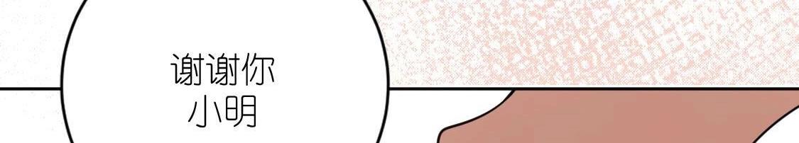 神明大人求放過 - 第119話 意外的訣別(3/5) - 7