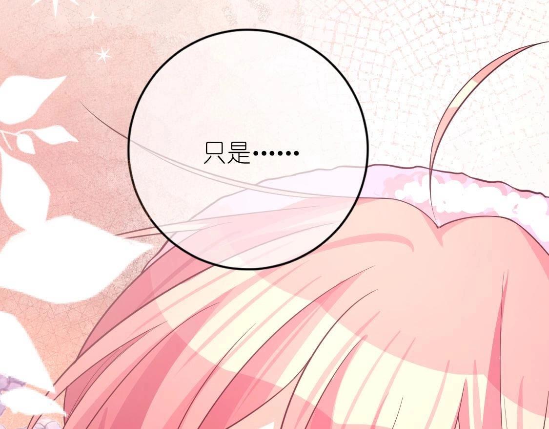 神明大人求放過 - 第119話 意外的訣別(3/5) - 3