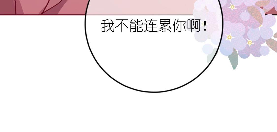 神明大人求放過 - 第119話 意外的訣別(3/5) - 7