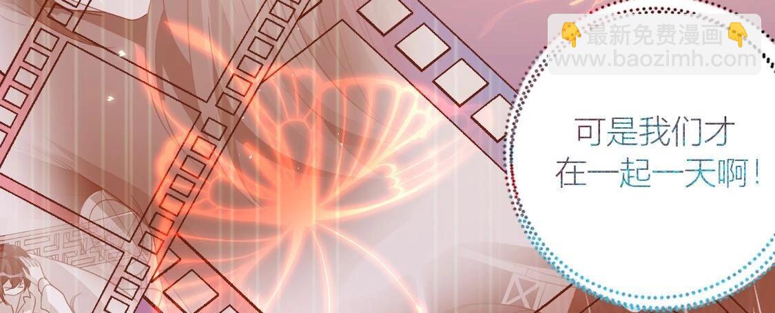 神明大人求放過 - 第119話 意外的訣別(4/5) - 4