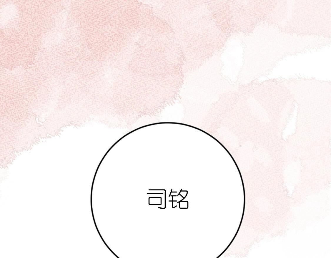 神明大人求放過 - 第119話 意外的訣別(4/5) - 2