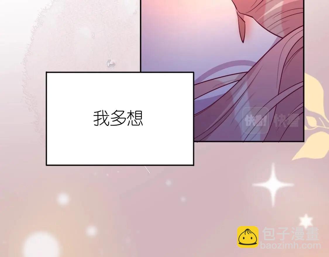 神明大人求放過 - 第119話 意外的訣別(4/5) - 5