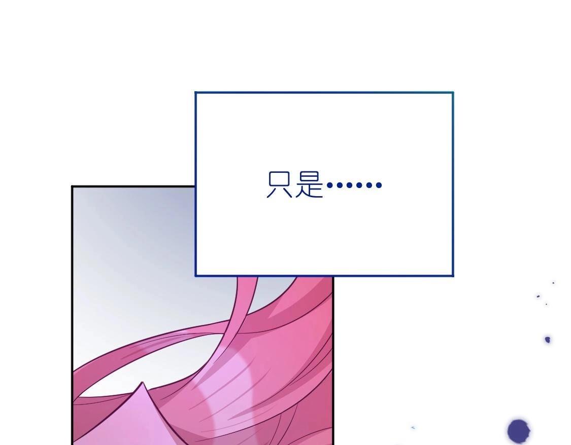 神明大人求放過 - 第119話 意外的訣別(4/5) - 5