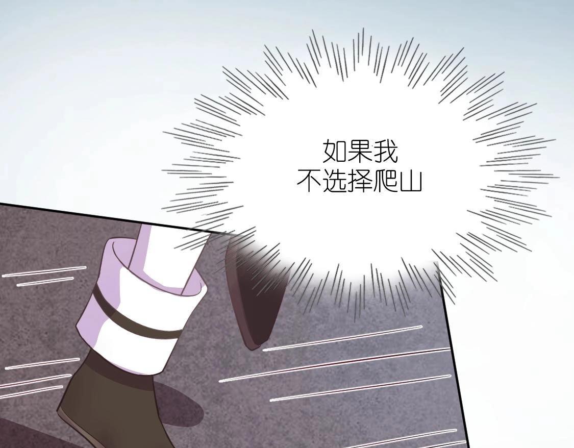 神明大人求放過 - 第119話 意外的訣別(5/5) - 6