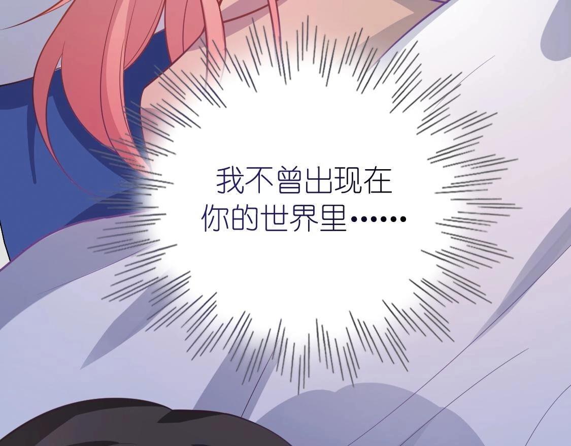 神明大人求放過 - 第119話 意外的訣別(5/5) - 5