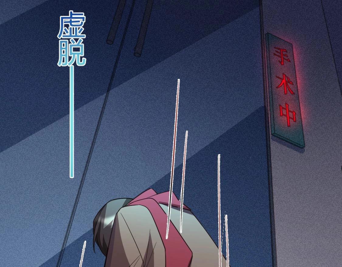 神明大人求放過 - 第119話 意外的訣別(5/5) - 7