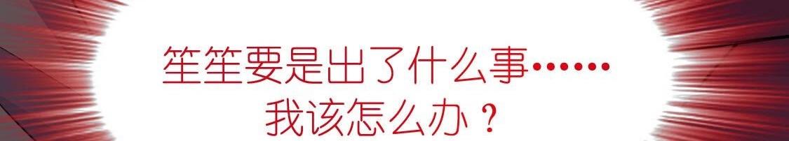 神明大人求放過 - 第119話 意外的訣別(5/5) - 6