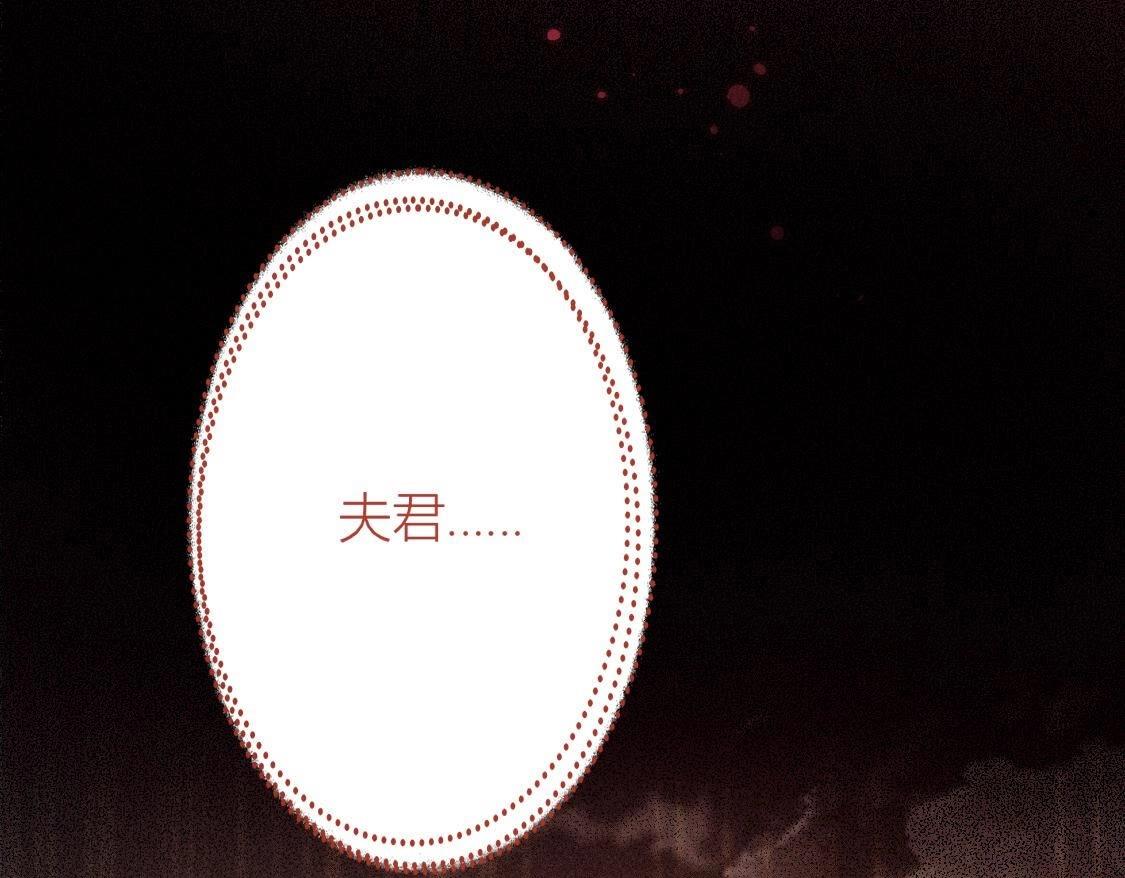 神明大人求放過 - 第119話 意外的訣別(2/5) - 3