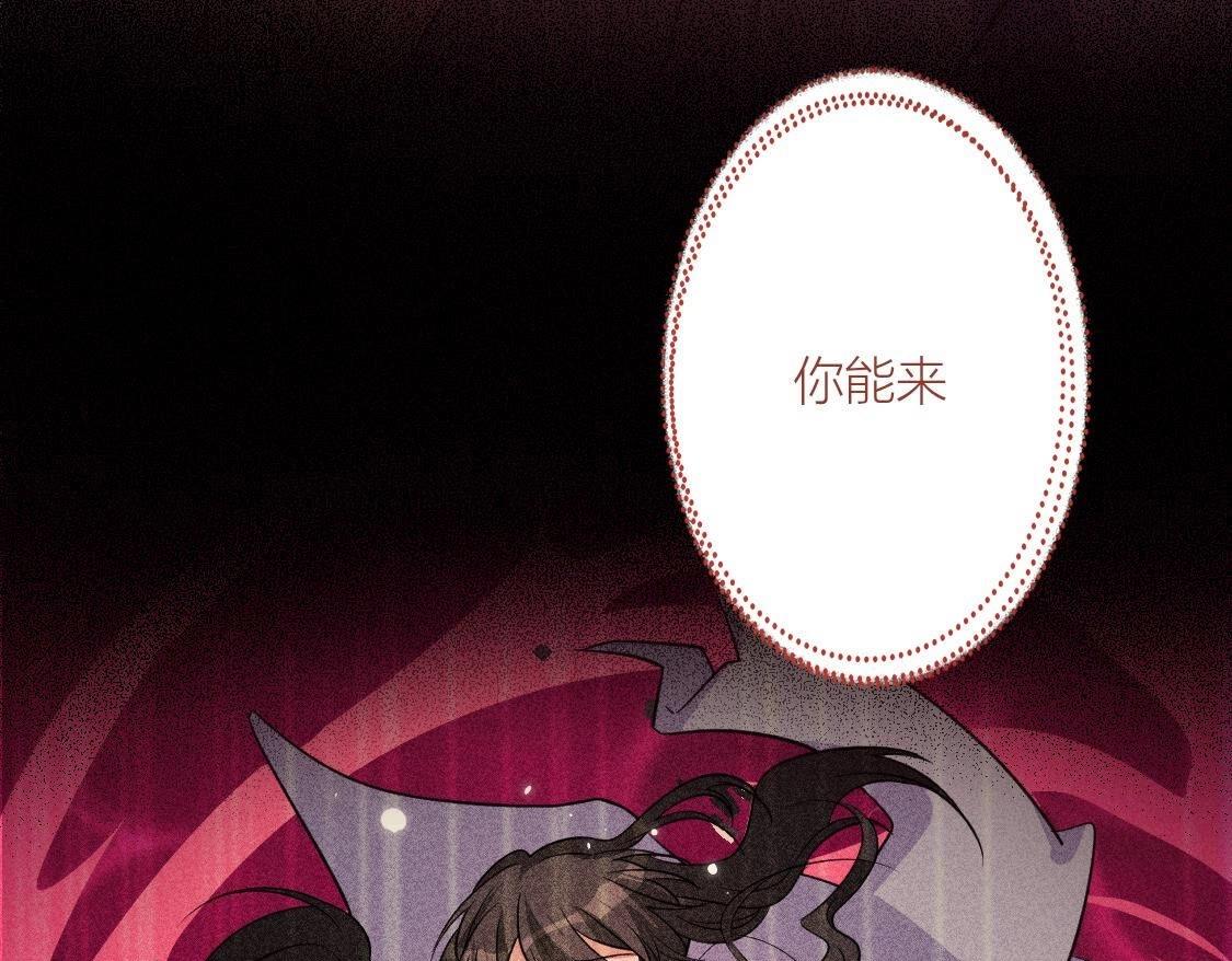 神明大人求放過 - 第119話 意外的訣別(2/5) - 8