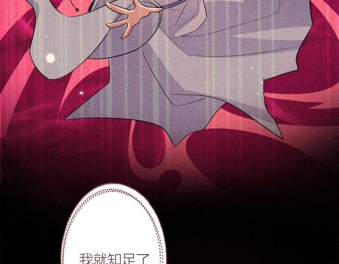 神明大人求放過 - 第119話 意外的訣別(2/5) - 2