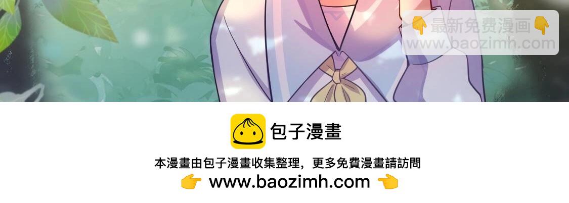 神明大人求放過 - 第121話 夢中的婚禮(2/5) - 6