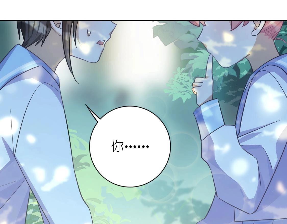 神明大人求放過 - 第121話 夢中的婚禮(3/5) - 3