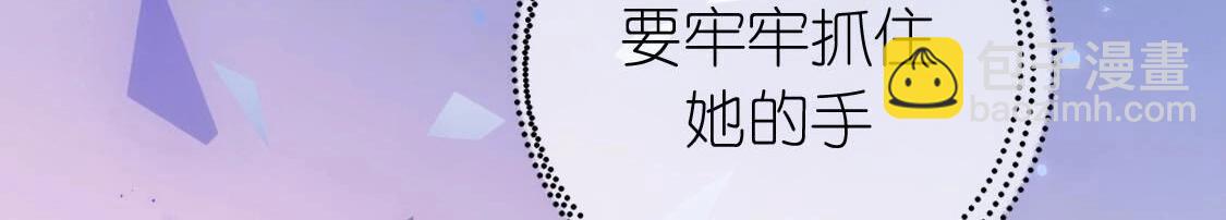 神明大人求放過 - 第121話 夢中的婚禮(3/5) - 4