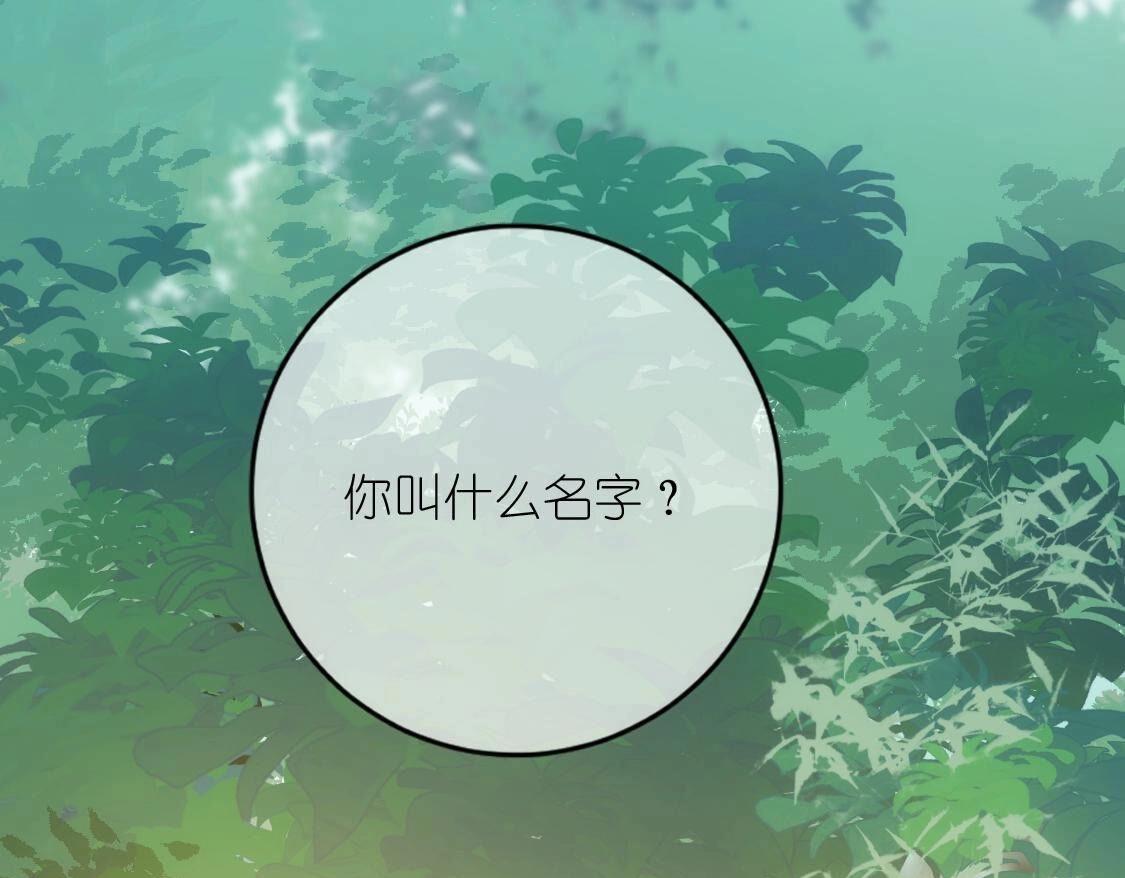 神明大人求放過 - 第121話 夢中的婚禮(3/5) - 7