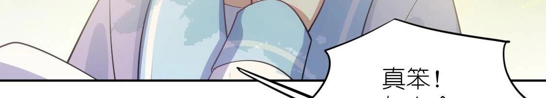 神明大人求放過 - 第121話 夢中的婚禮(4/5) - 5