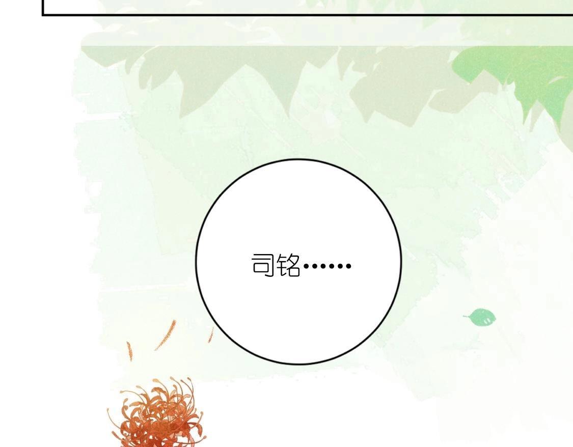 神明大人求放過 - 第121話 夢中的婚禮(4/5) - 2