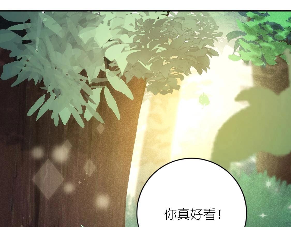 神明大人求放過 - 第121話 夢中的婚禮(4/5) - 4