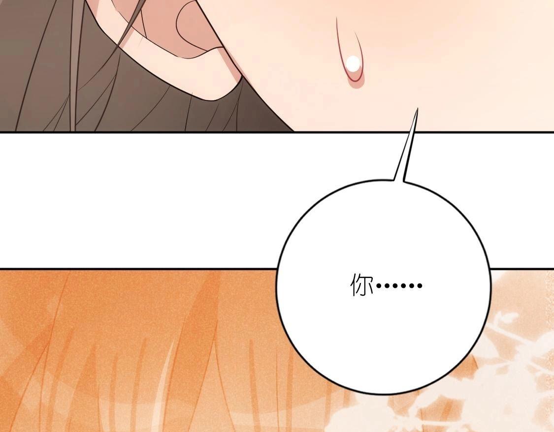 神明大人求放過 - 第121話 夢中的婚禮(4/5) - 2