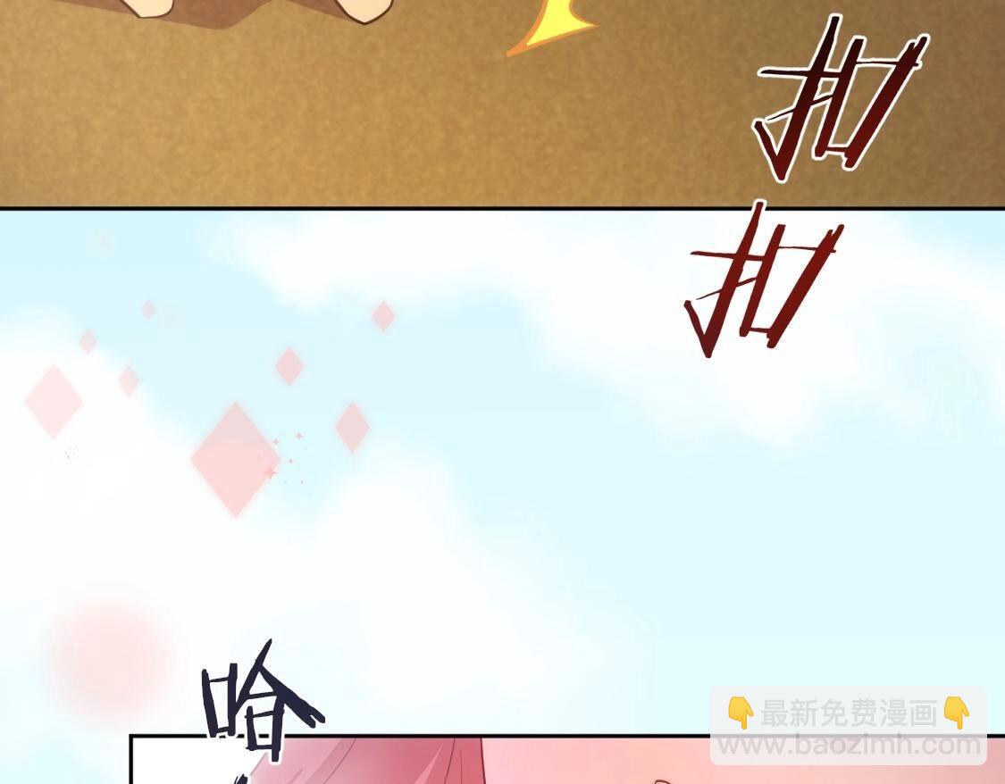 神明大人求放過 - 第121話 夢中的婚禮(1/5) - 1