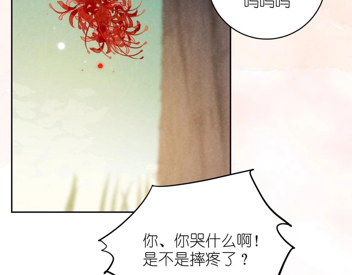 神明大人求放過 - 第121話 夢中的婚禮(4/5) - 8