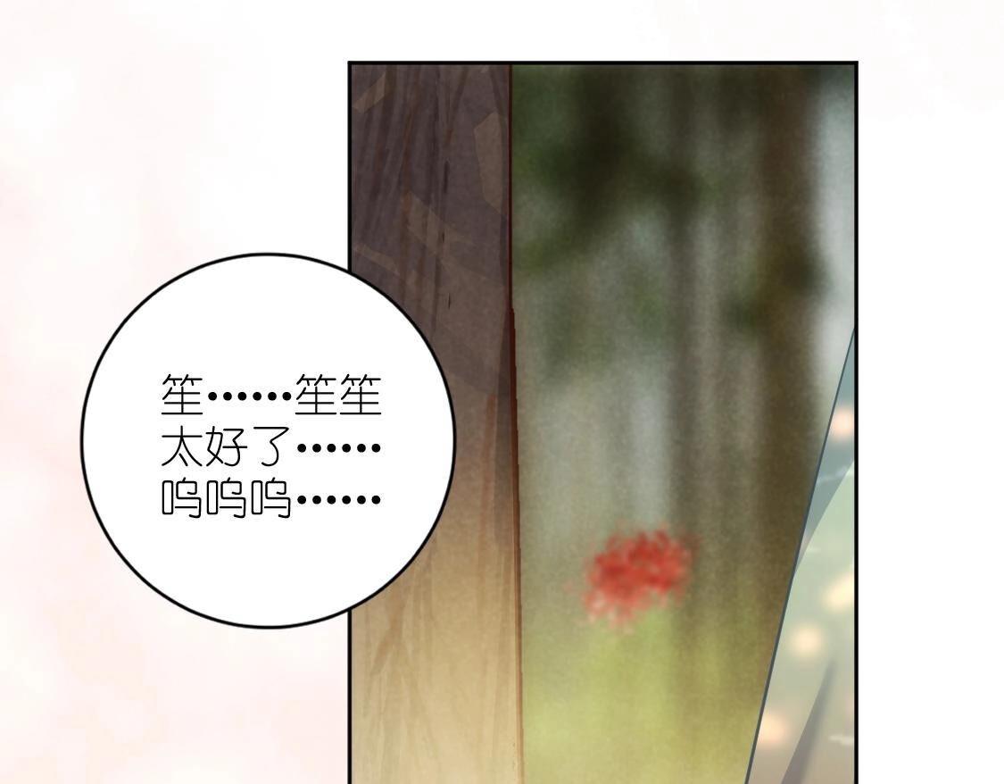 神明大人求放過 - 第121話 夢中的婚禮(4/5) - 2