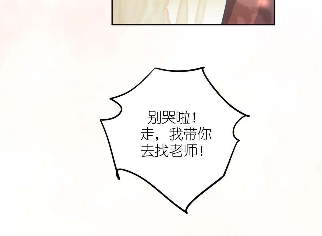 神明大人求放過 - 第121話 夢中的婚禮(4/5) - 4