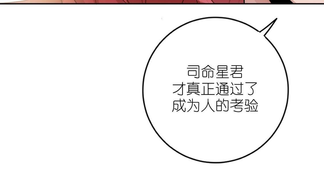 神明大人求放過 - 第121話 夢中的婚禮(4/5) - 4