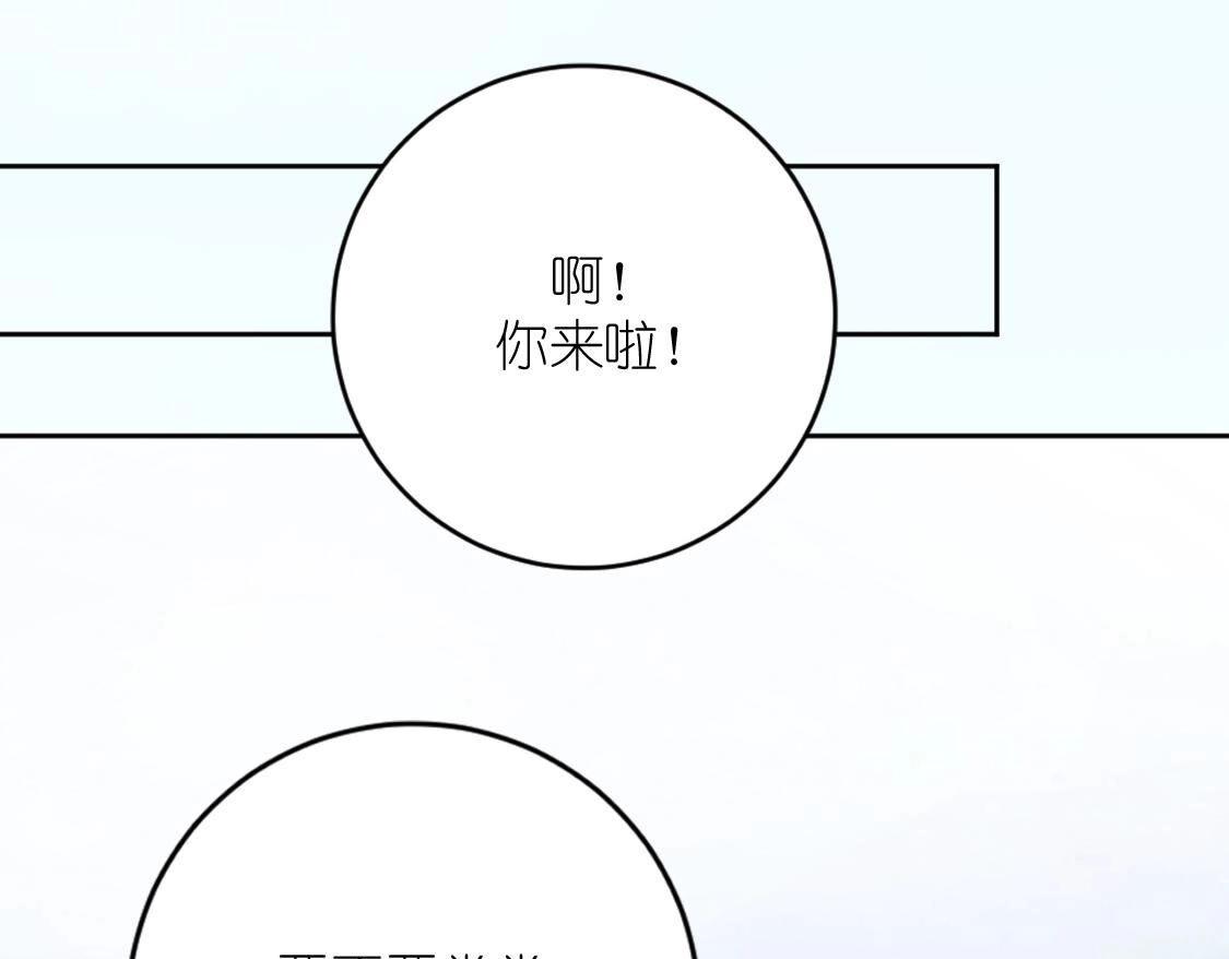 神明大人求放過 - 第121話 夢中的婚禮(1/5) - 4